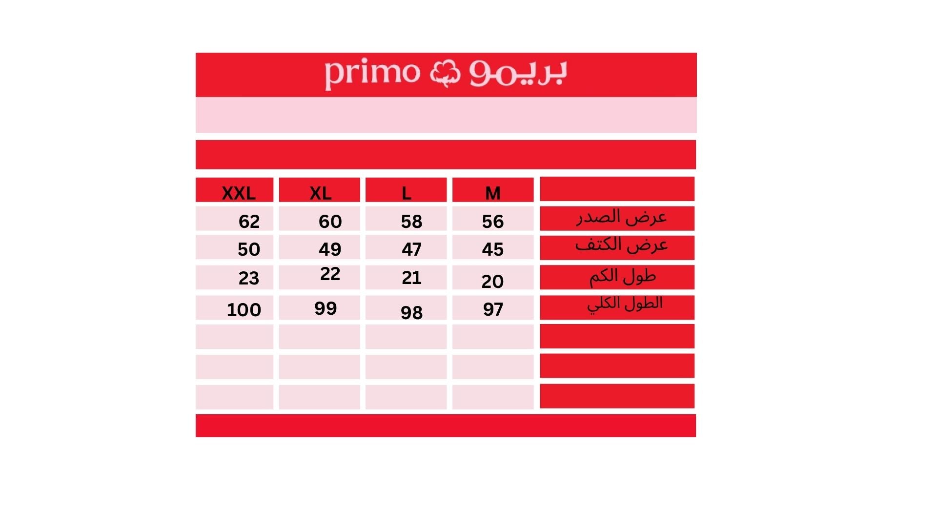 Primo shop