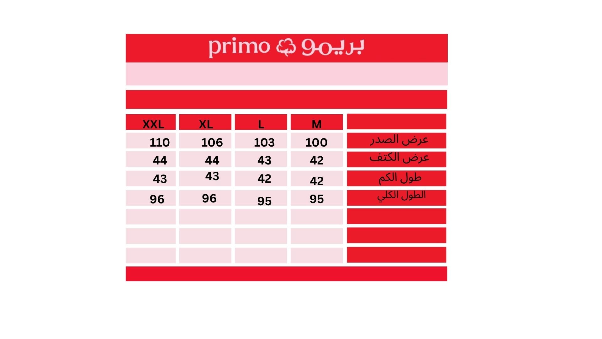 Primo shop